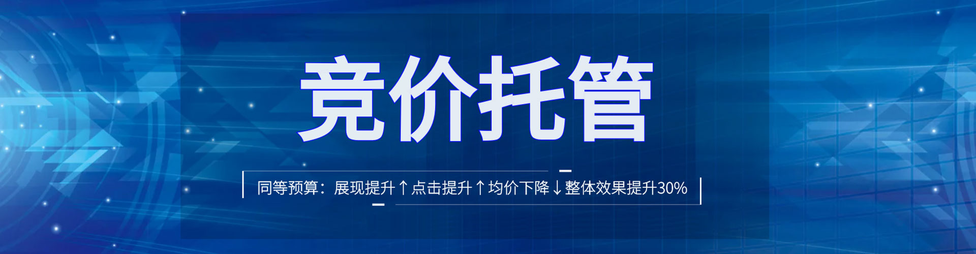 椒江竞价推广开户